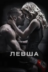Шульга