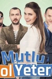 Будь щаслива, цього достатньо
