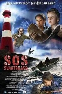 SOS: Літо загадок