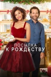 Посилання до Різдва