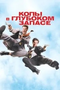 Копи у глибокому запасі