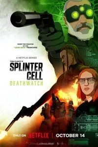 Splinter Cell: Караул смерті