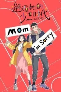 Зустріч з її молодістю