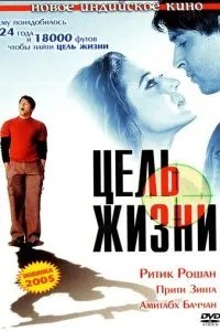 Мета життя