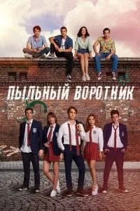 Пильний комір