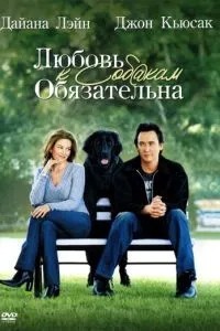 Любов до собак обов\'язкова