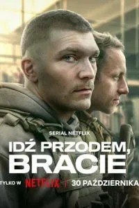 Вперед, брате