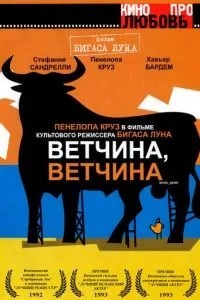 Шинка, шинка