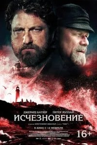 Зникнення
