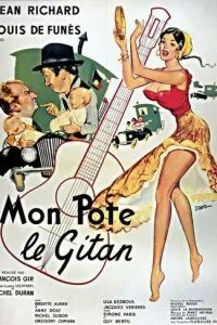 Мій циганський приятель