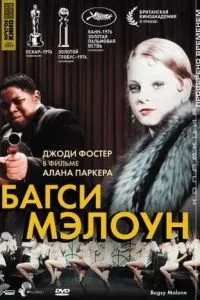 Багсі Мелоун