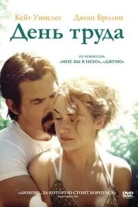 День праці