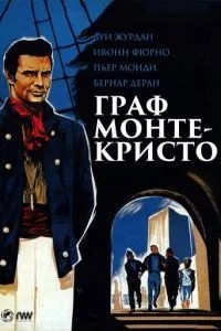 Граф Монте-Крісто
