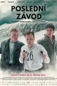 Останній závod
