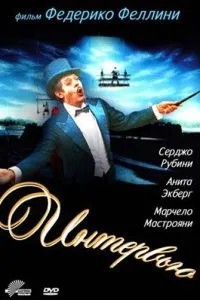 Інтерв\'ю