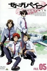 Дегапейн