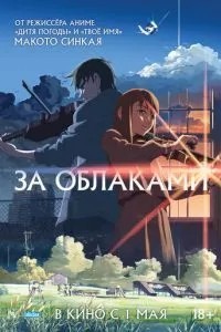 Хмарами