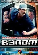 Злом