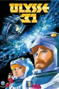 Улісс 31