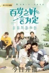 Кохання назавжди