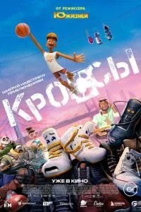 Кроси