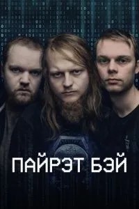 Пайрет Бей
