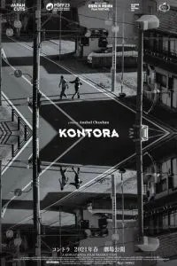 Контора