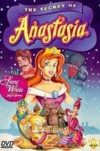 Секрет Анастасії