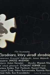 Злочинець, який украв злочин