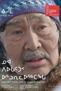 Один день із життя Ноя П\'ягаттука