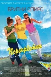 Перехрестя