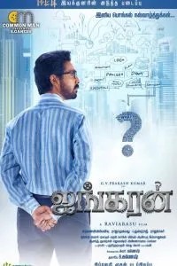 Ayngaran