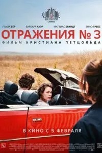Відображення №3