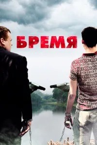 Тягар