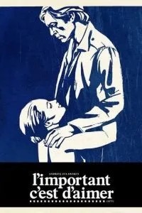 Головне – любити