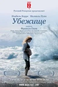 Притулок
