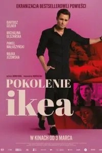Покоління «ІКЕА»
