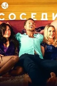 Сусіди