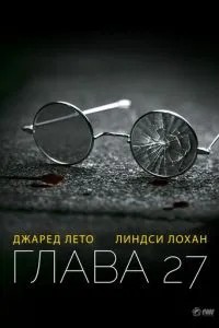 Розділ 27
