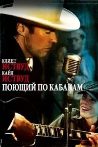 Співаючий шинками