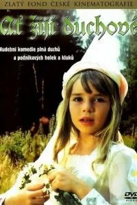 Хай живуть парфуми!