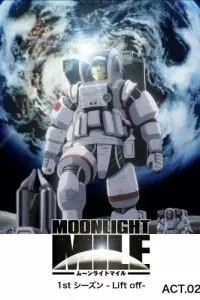 Місячна миля