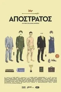 Відставний