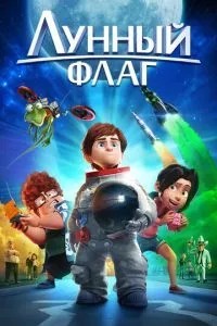 Місячний прапор