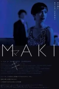 Макі