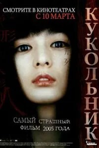 Лялька