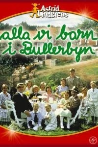 Діти з Бюллербю