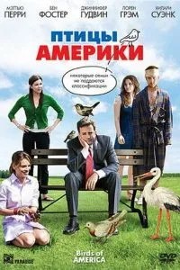Птахи Америки