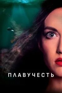 Плавучість