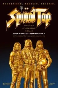 Це – Spinal Tap